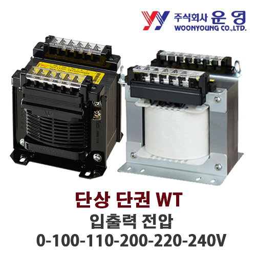 운영 단상단권 WYAU-7.5KD 7.5KVA DIN-Rail 트랜스